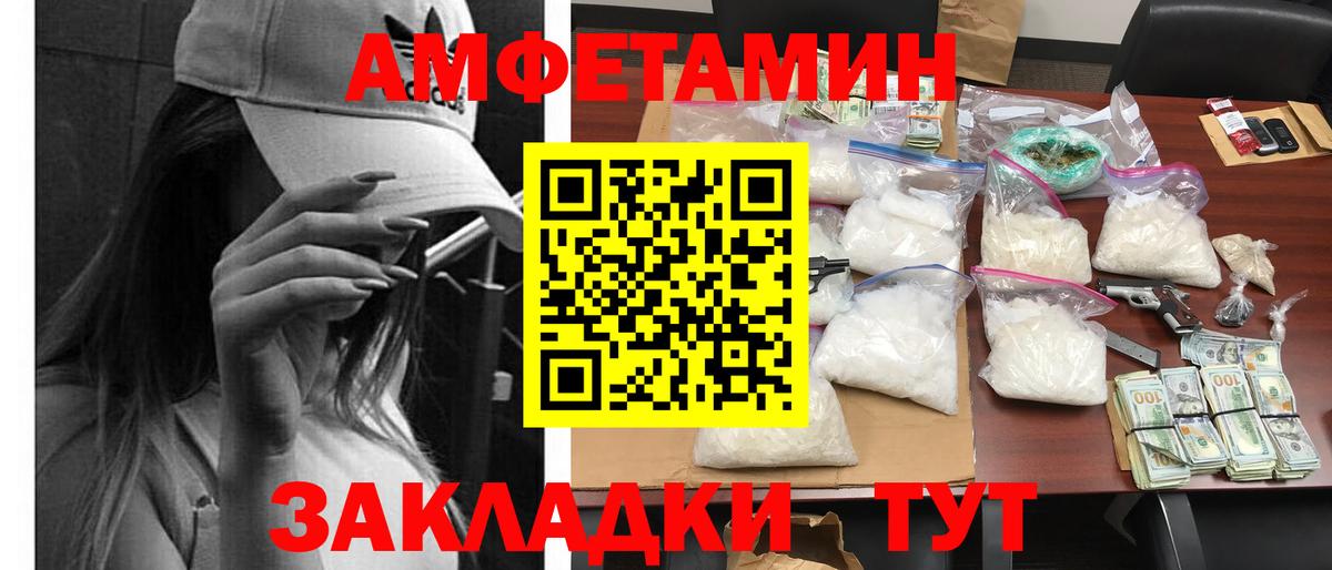 АМФ Розовый Нурлат
