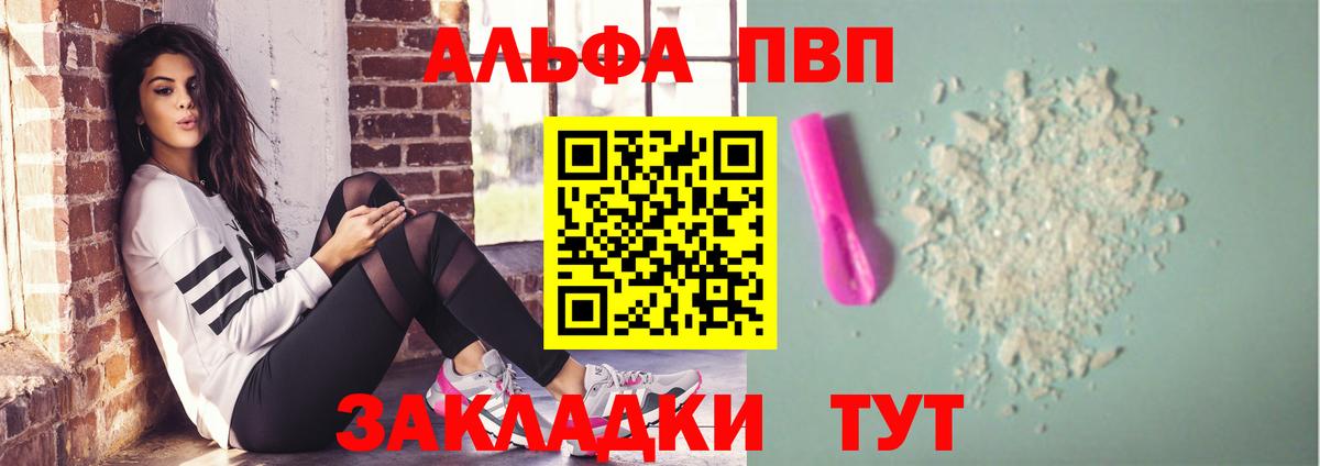 Alfa_PVP VHQ Нурлат