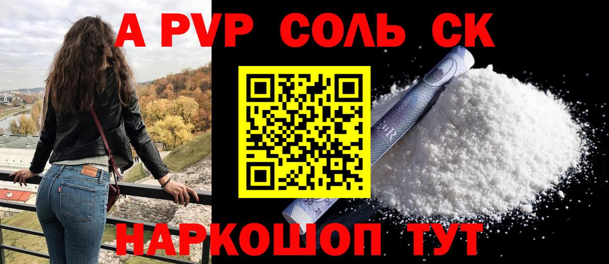 где купить наркоту  Альфа ПВП  Нурлат  Вход с VPN  Alpha PVP мука 