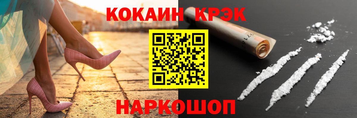 Нурлат  Cocaine 99%  Вход с VPN 