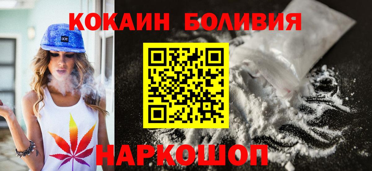 COCAIN Боливия Нурлат