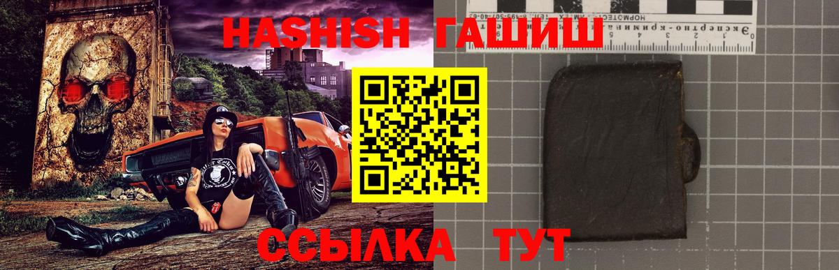 ГАШИШ  ГАШИШ Изолятор  Вход с VPN  Нурлат  Гашиш гарик 