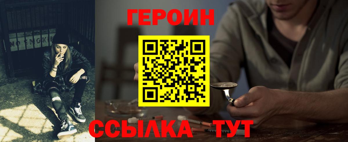 Нурлат  Героин VHQ  Вход с VPN 