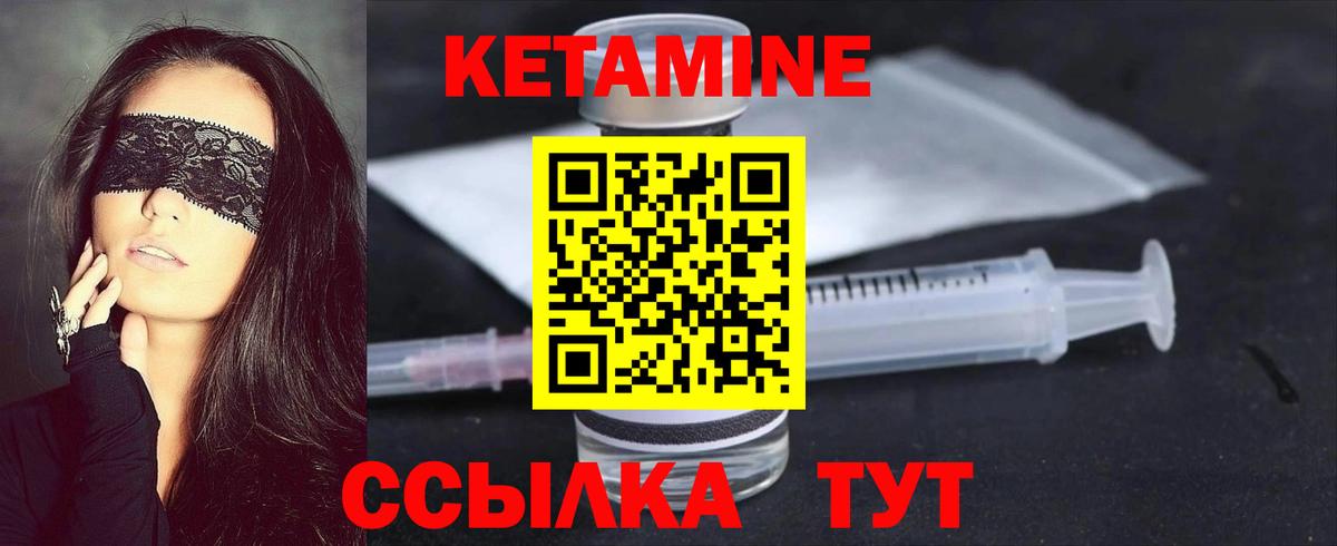 Кетамин VHQ Нурлат