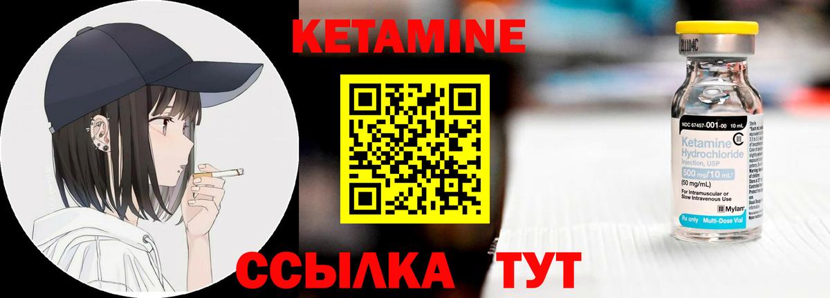 КЕТАМИН VHQ  Вход с VPN  Нурлат 