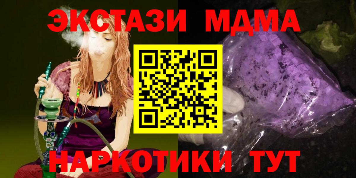 МДМА Molly  MDMA  Нурлат  Вход с VPN 