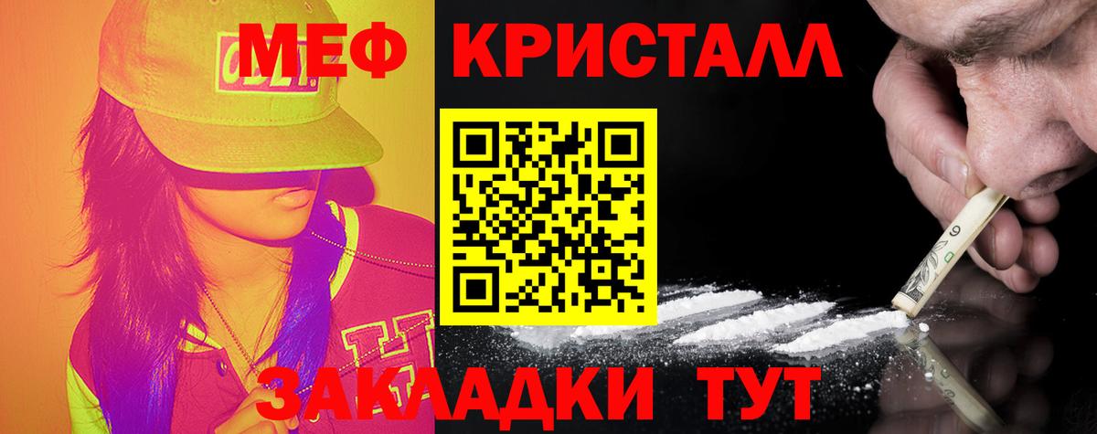 Нурлат  Мефедрон 4 MMC  МЕФ mephedrone  Вход с VPN 