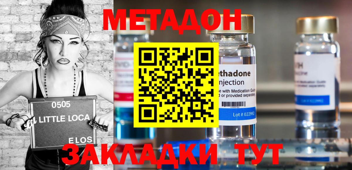 Нурлат  omg ссылки  Вход с VPN  МЕТАДОН methadone 