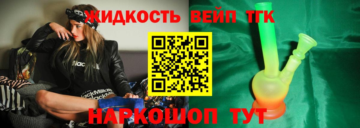 ТГК THC oil  хочу   Нурлат  Вход с VPN  Дистиллят ТГК THC oil 